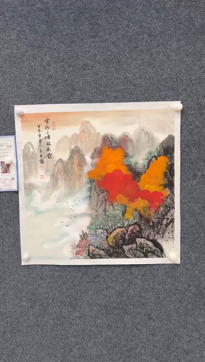 【闪购商品】国画1.25-文联-王夫怀-山水斗方275