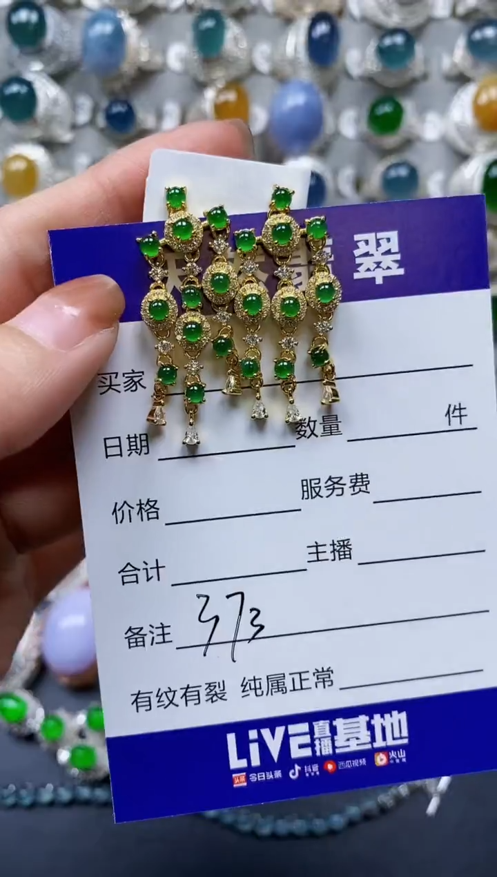 【闪购商品】翡翠耳饰银S925镶嵌0373