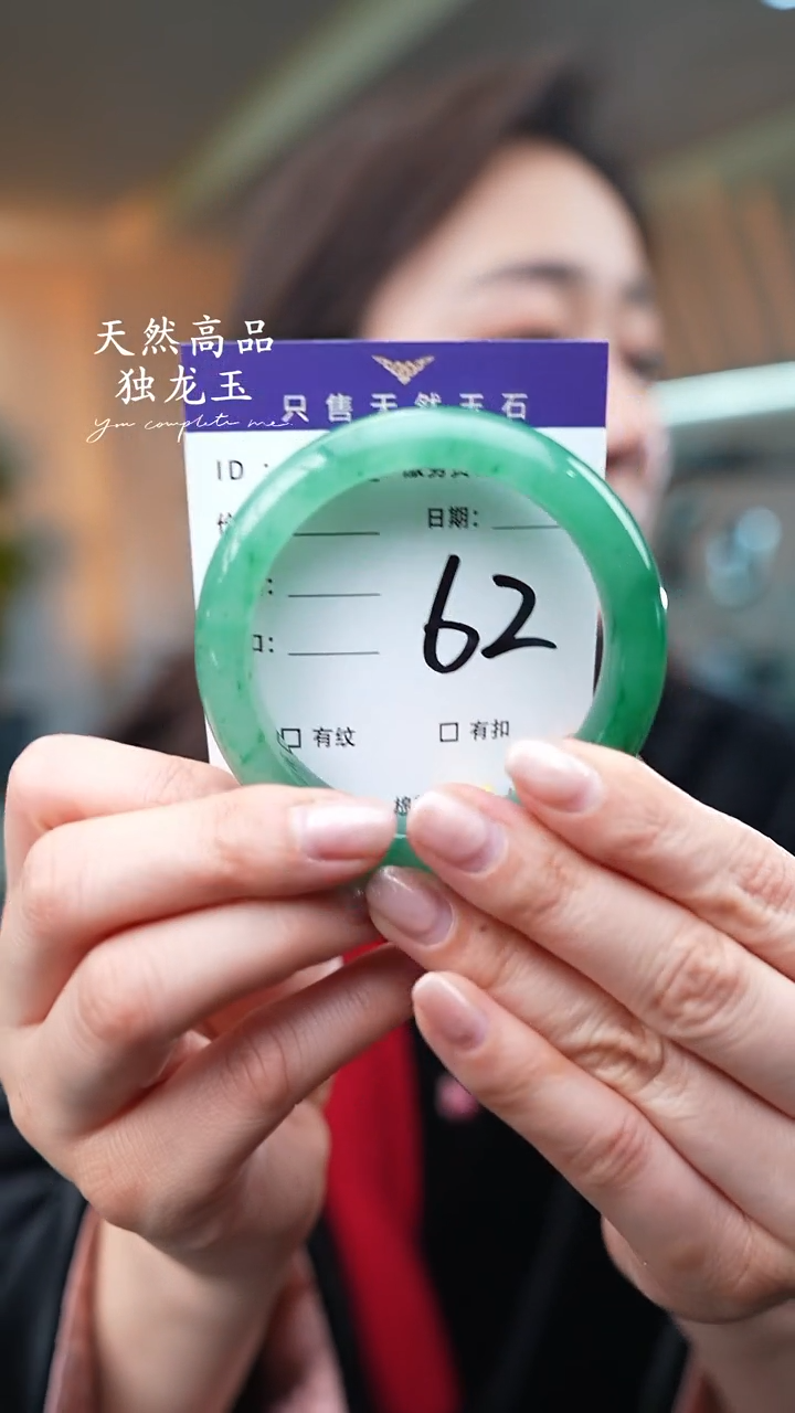 【闪购商品】石英质玉手镯未镶嵌62