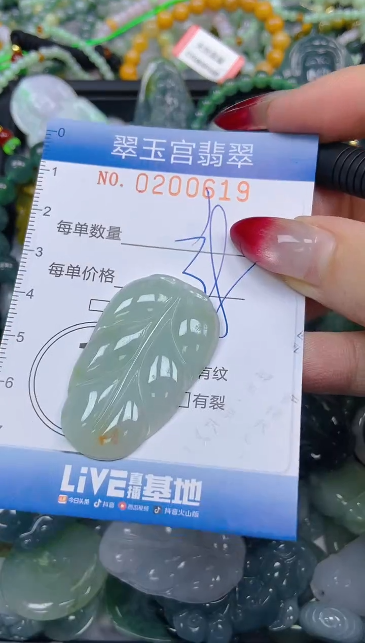 颈饰未镶嵌翡翠闪购0200619