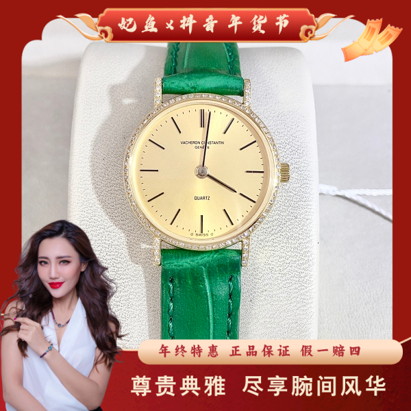 江诗丹顿/石英表/95新/表径24/S244240726036/250126MR0028