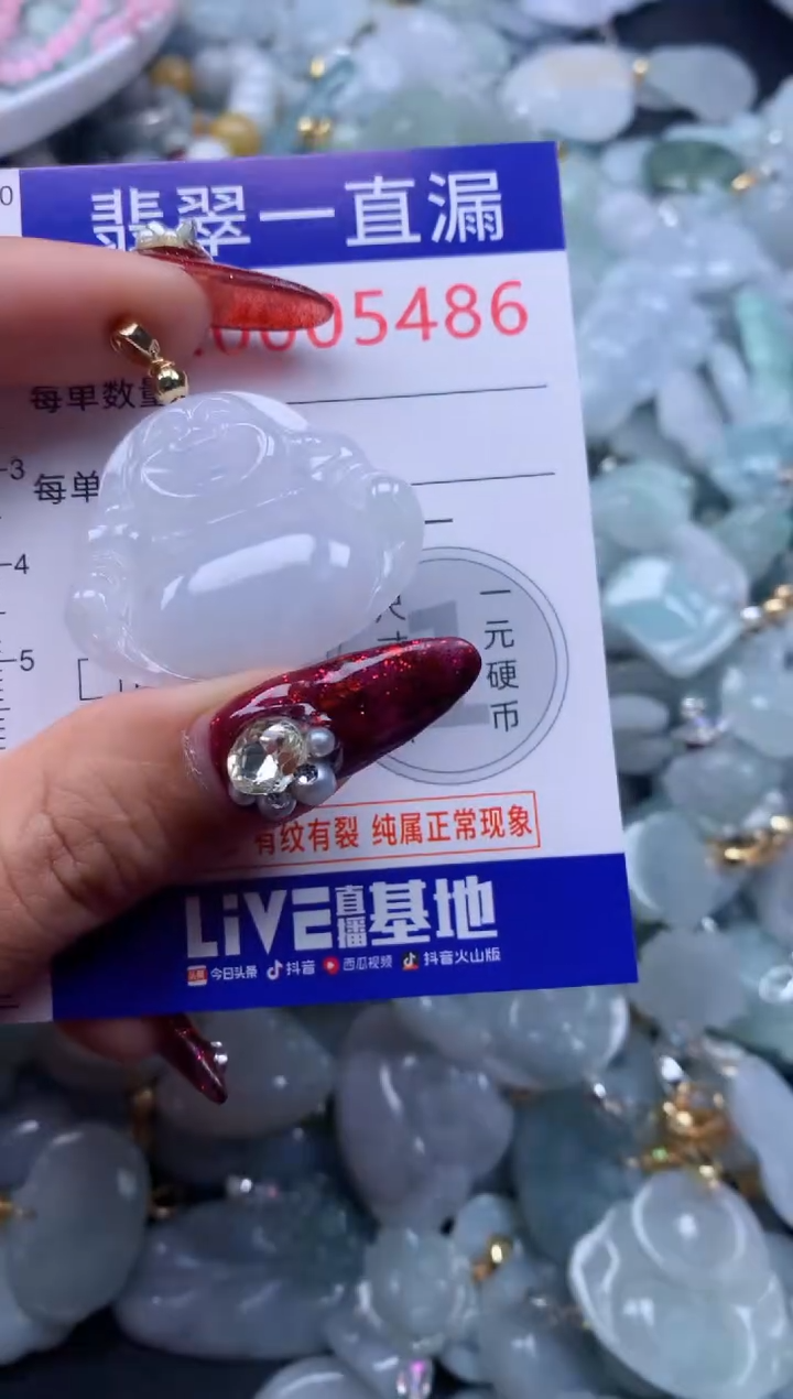 吊坠(不含链)未镶嵌翡翠5486