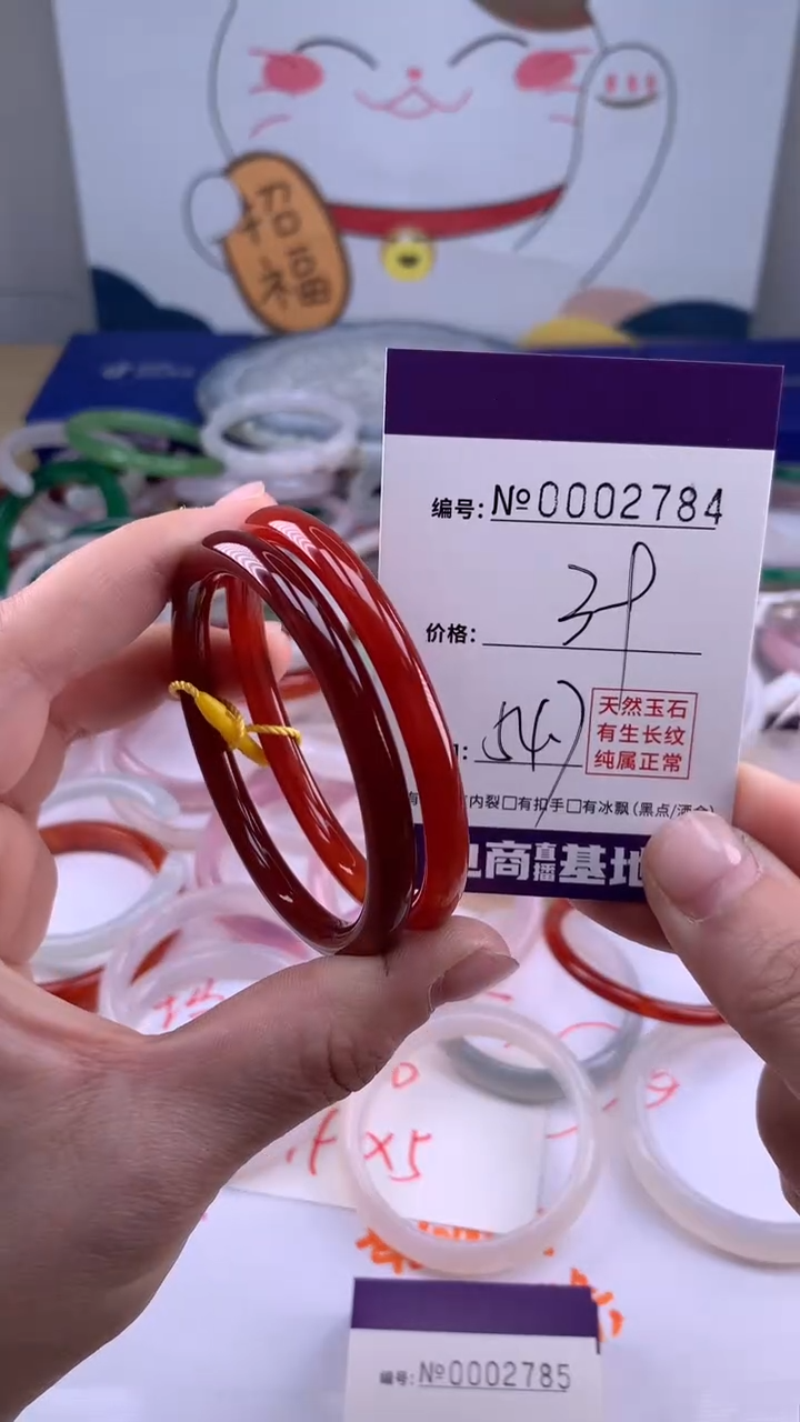 【闪购商品】玛瑙/玉髓手镯未镶嵌2784