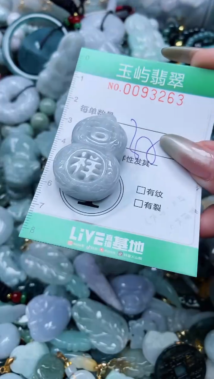 【闪购商品】翡翠颈饰未镶嵌闪购0093263