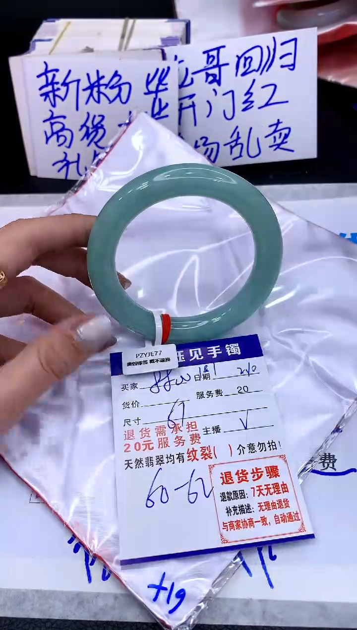 【闪购商品】翡翠手镯未镶嵌11111111111