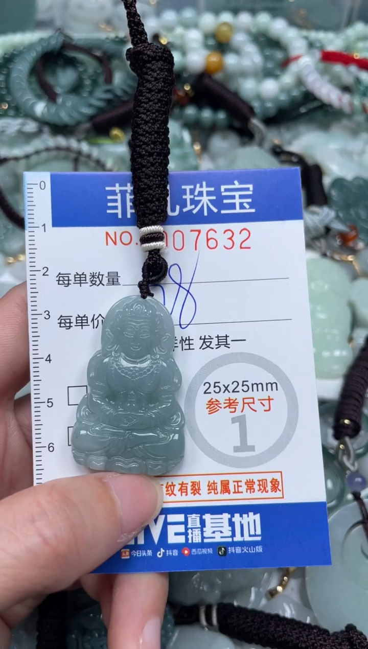 【闪购商品】翡翠颈饰未镶嵌00..7632