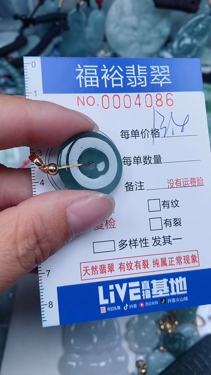 【闪购商品】翡翠颈饰未镶嵌...0004086