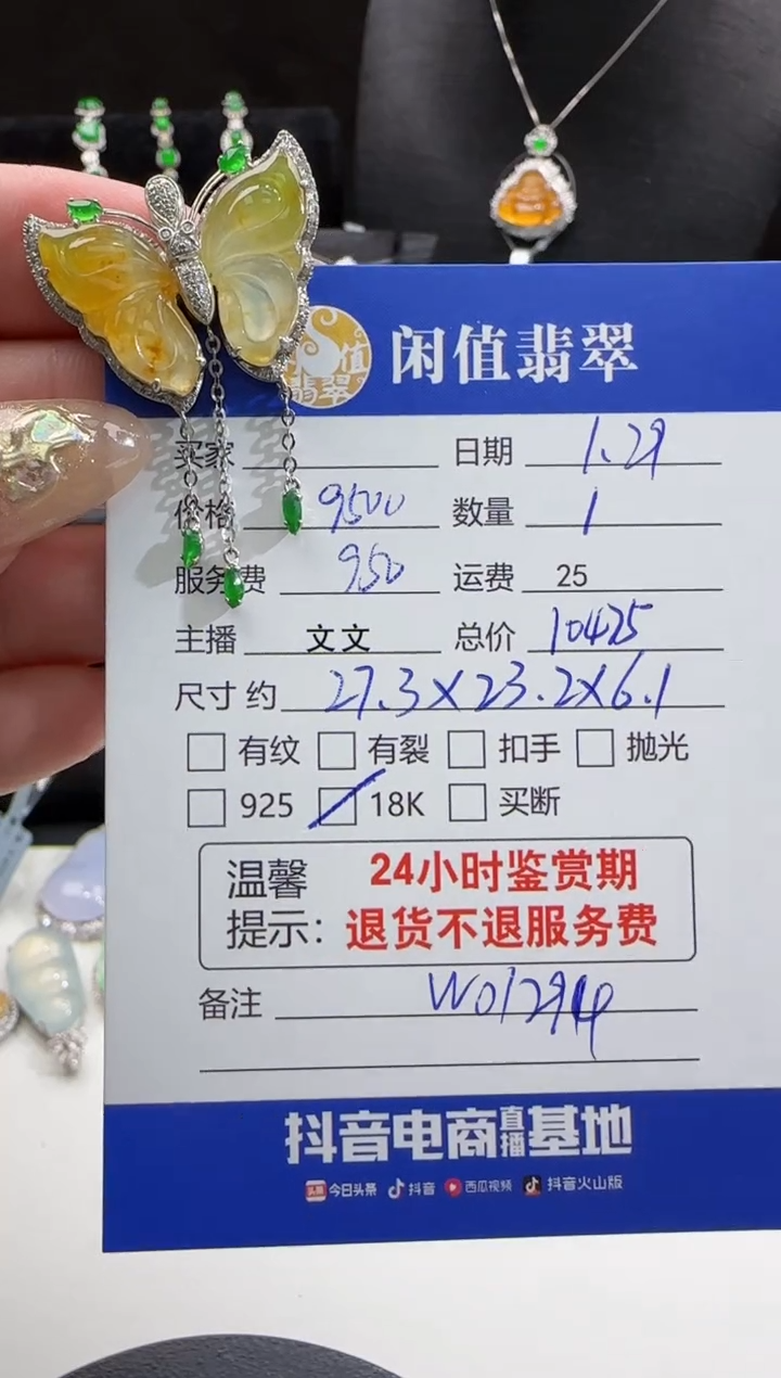 【闪购商品】翡翠吊坠(不含链)18K金镶嵌翡翠吊坠