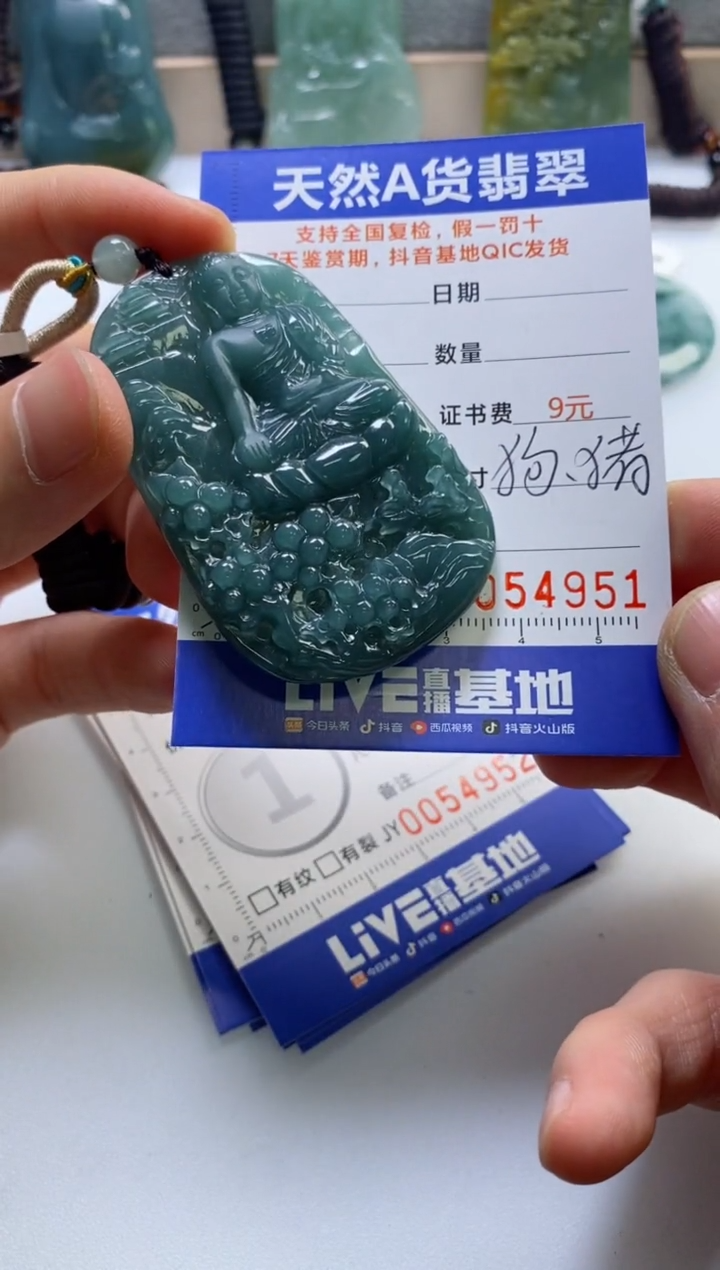 【闪购商品】翡翠挂件未镶嵌              