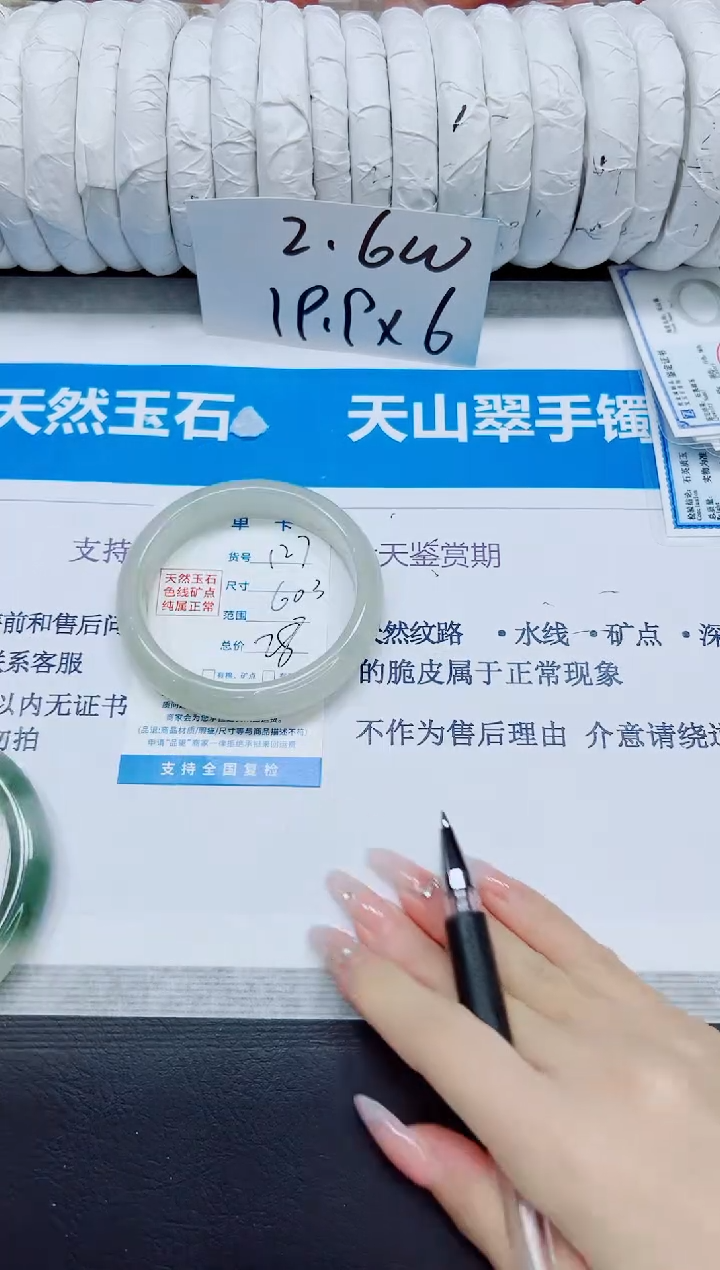 石英质玉手镯未镶嵌127/60.3