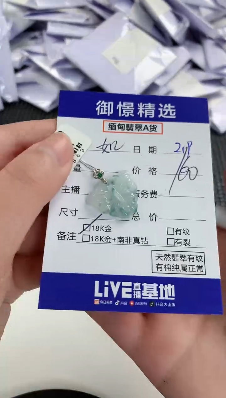 【闪购商品】翡翠颈饰18K金镶嵌118        