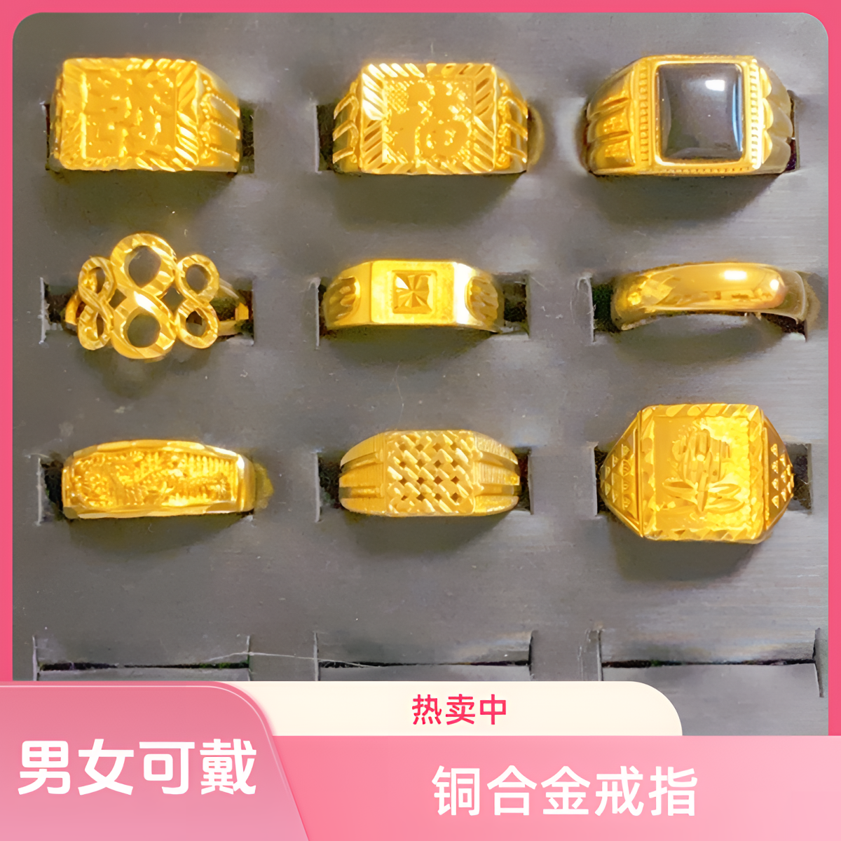 铜合金戒指 【男女同款合集】高级霸气戒指素圈龙貔貅可调节戒指