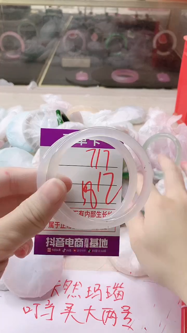 手镯玛瑙/玉髓未镶嵌717