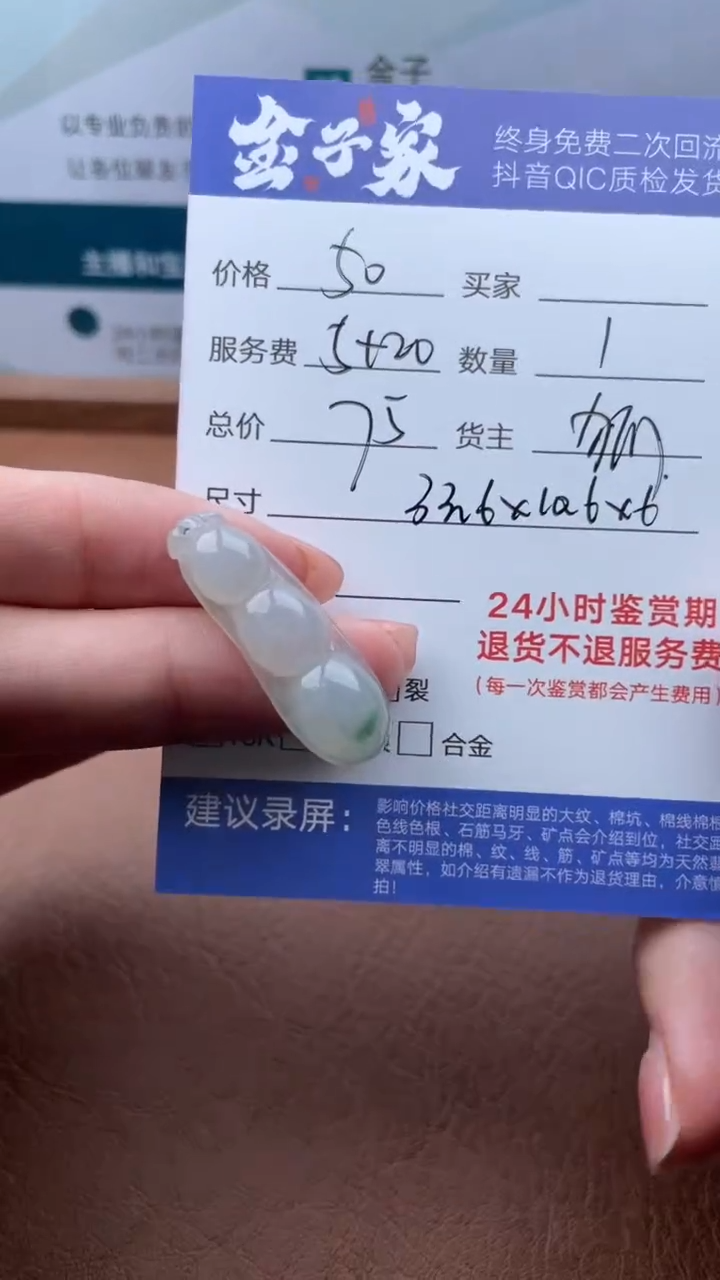 【闪购商品】翡翠颈饰未镶嵌505820815