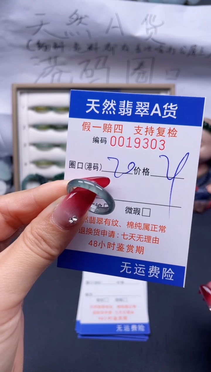 【闪购商品】翡翠戒指未镶嵌20*19303..