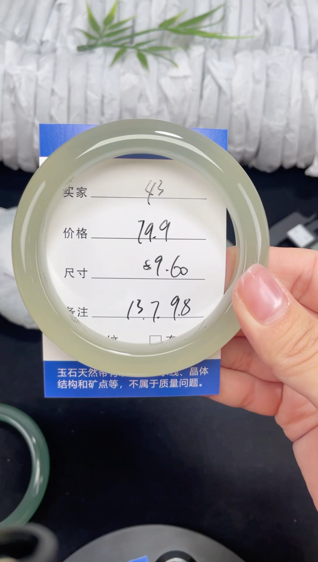 未镶嵌东陵玉石英质玉043 59,60