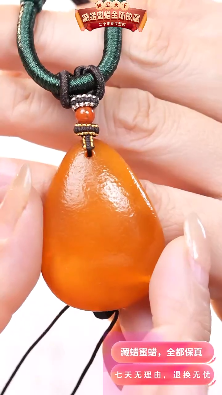 【闪购商品】蜜蜡颈饰未镶嵌5140天然蜜蜡琥珀假一罚四