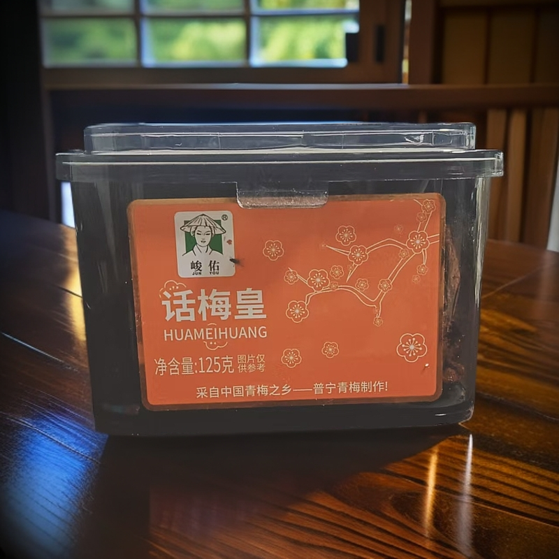 潮汕特产爆酸话梅皇话梅粒梅子蜜饯果干果脯零食罐装微湿