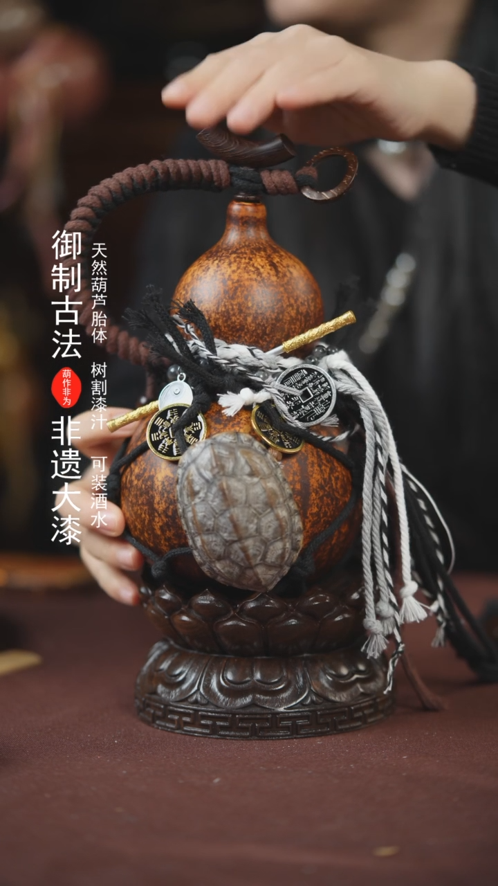 【闪购商品】522号600ml左右的非遗漆器酒葫芦