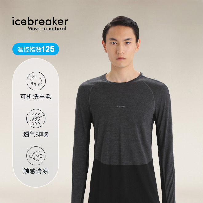 icebreaker美利奴羊毛男125 ZoneKnit长袖T恤户外跑步徒步