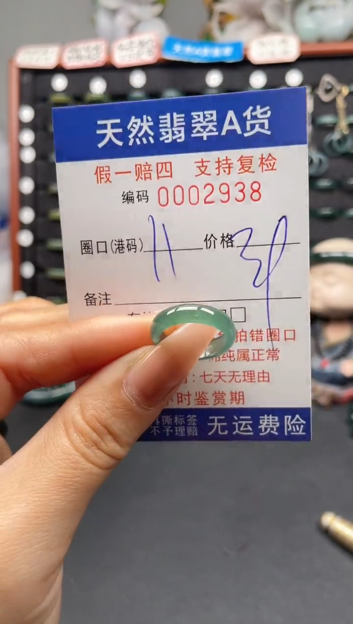未镶嵌戒指翡翠11*2938