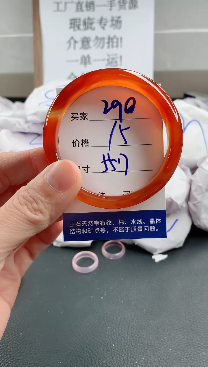 玛瑙/玉髓手镯未镶嵌290