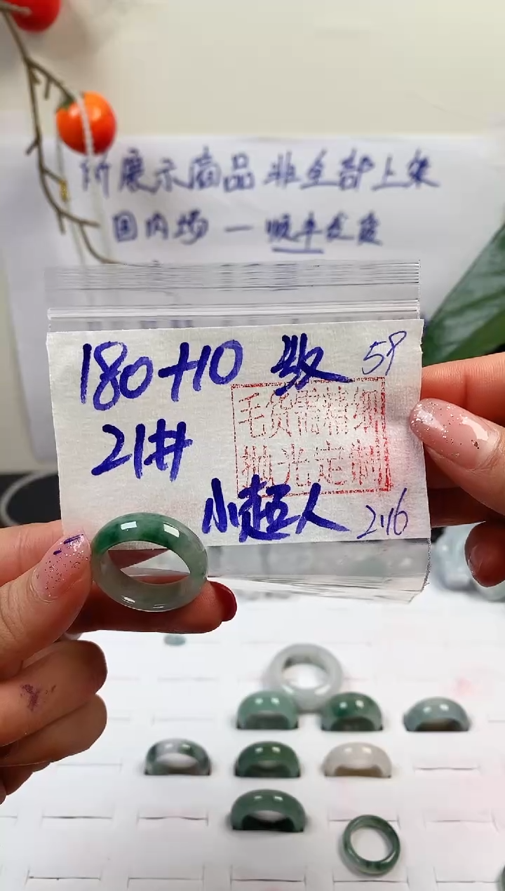 【闪购商品】定制翡翠未镶嵌戒圈180元21#毛货需精细抛光