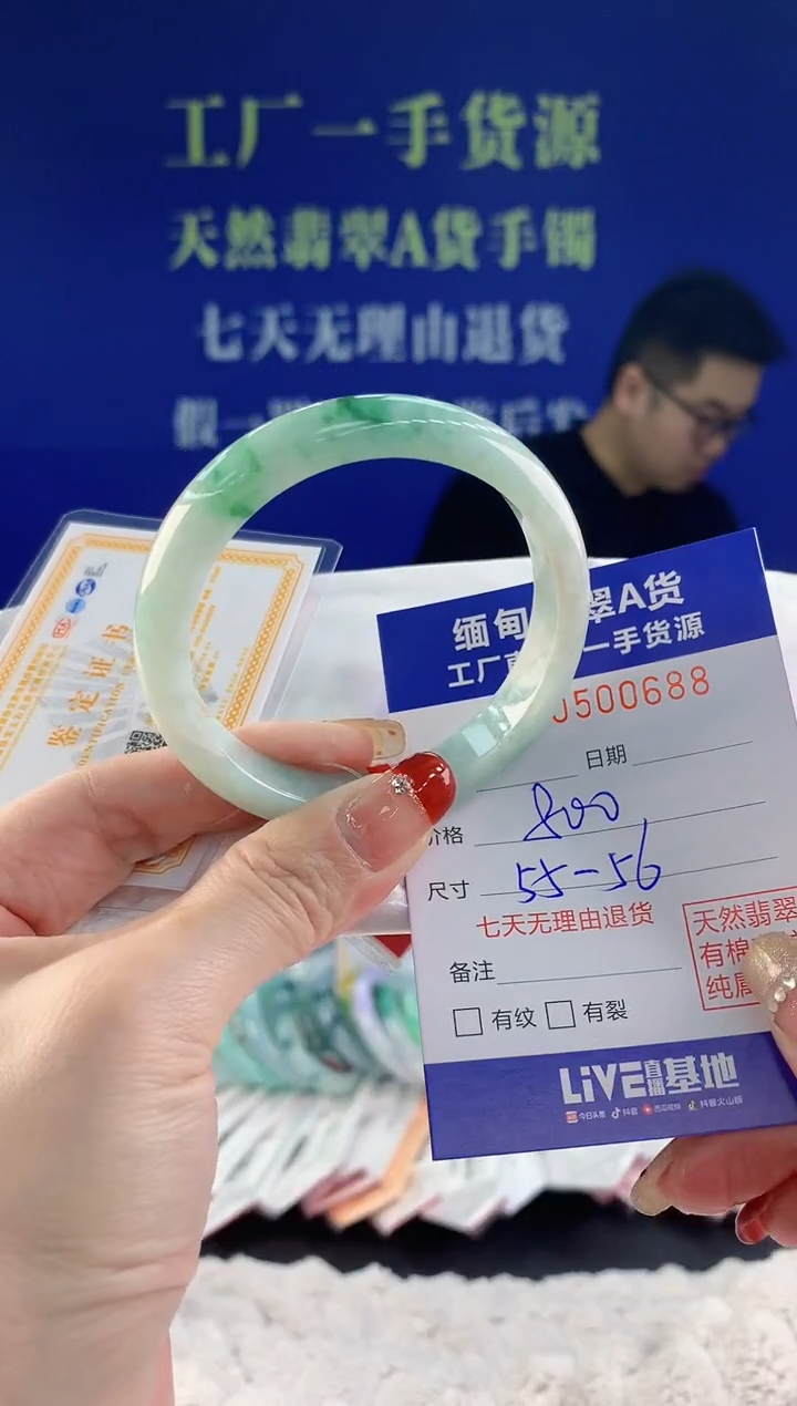 【闪购商品】翡翠手镯未镶嵌88天然A货翡翠