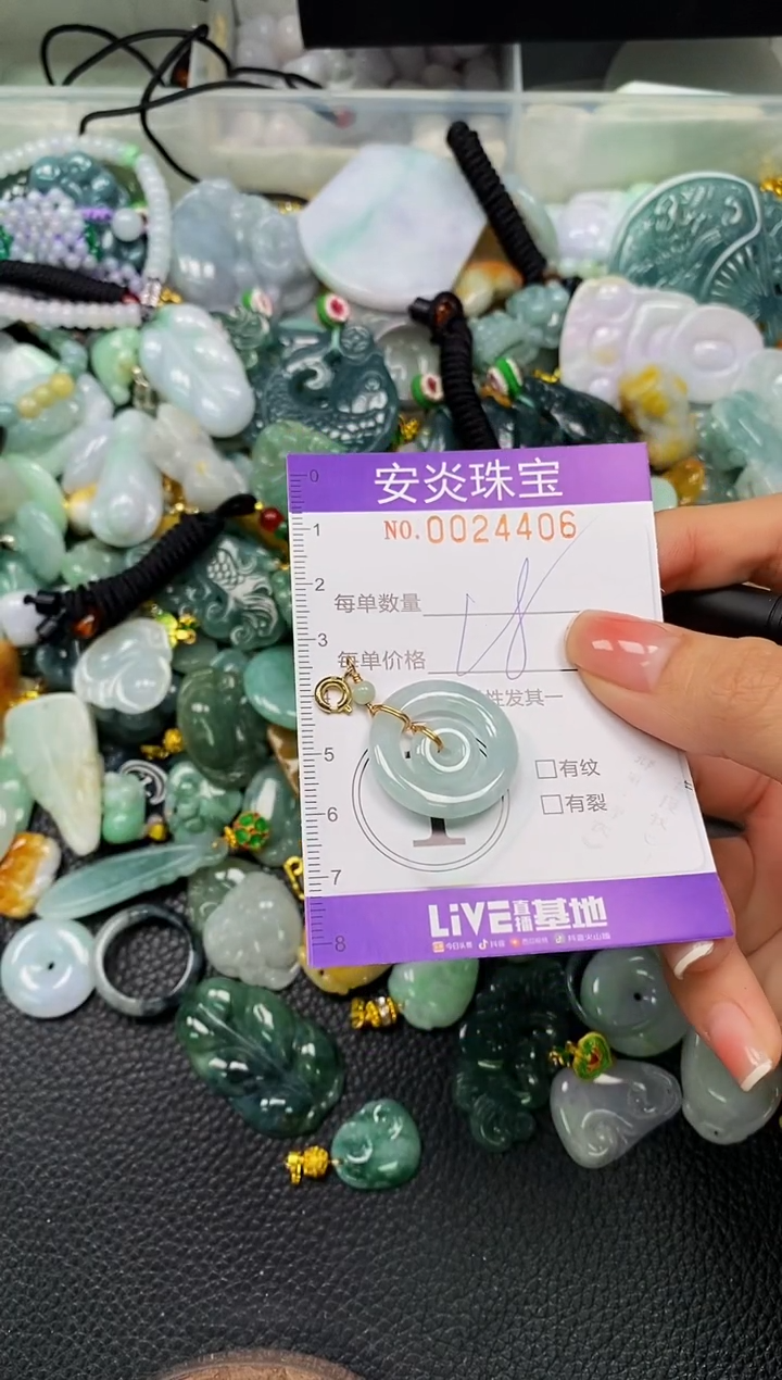 颈饰未镶嵌翡翠闪购0024406