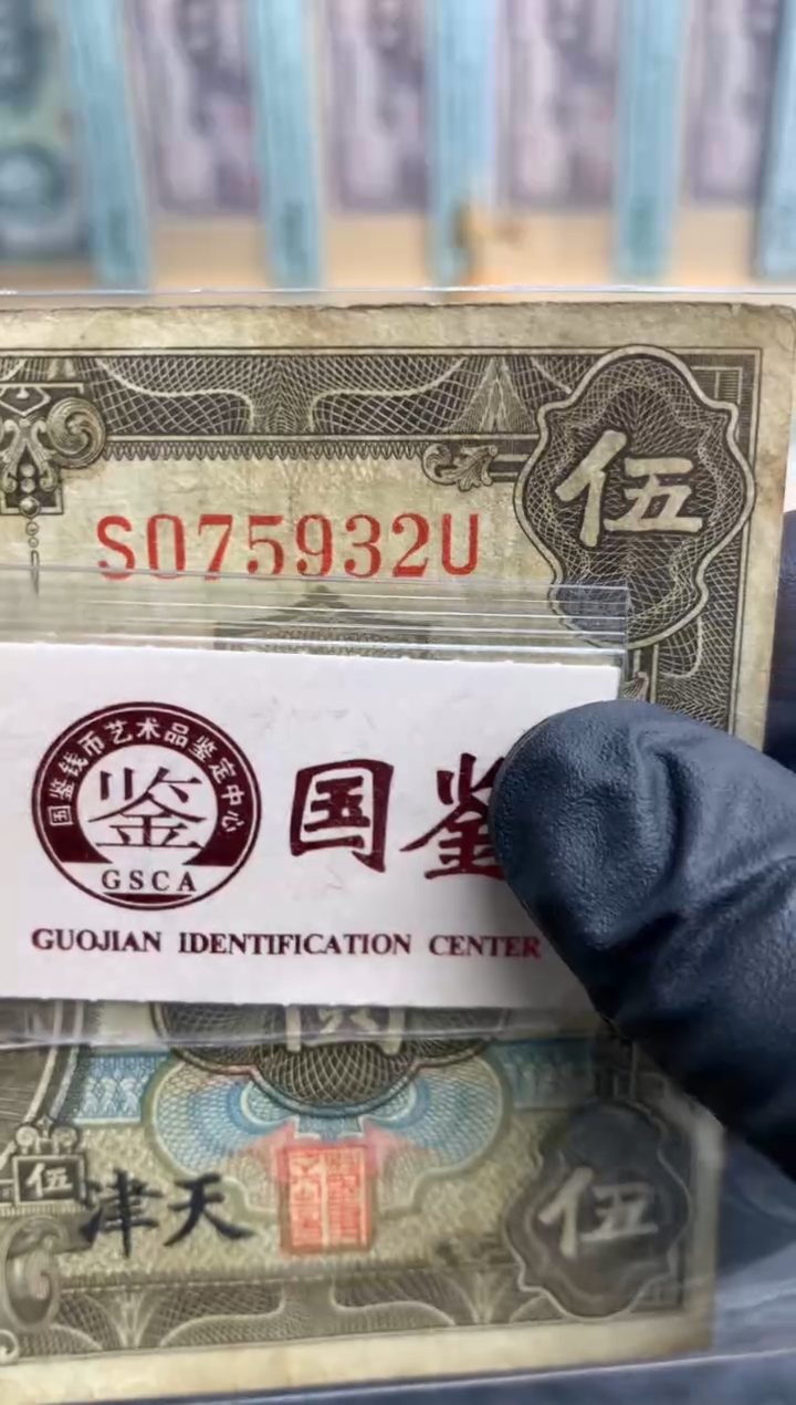 【闪购商品】纸075932   面值5元    