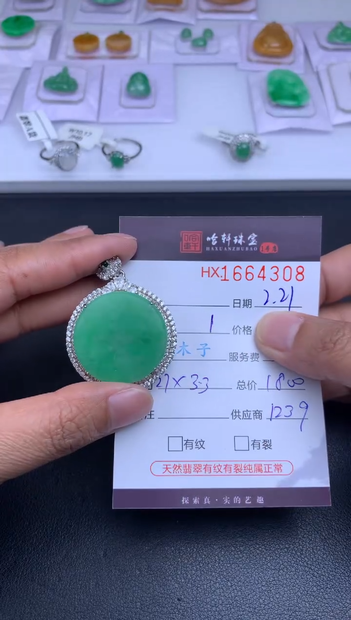 【闪购商品】翡翠挂件未镶嵌哈轩 挂件1