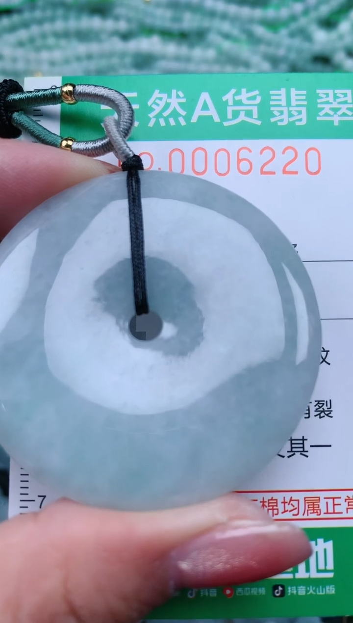 【闪购商品】翡翠颈饰未镶嵌.0006220