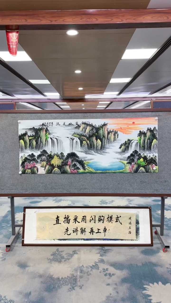 【闪购商品】绘画DC邵明义-小六尺-山水国画