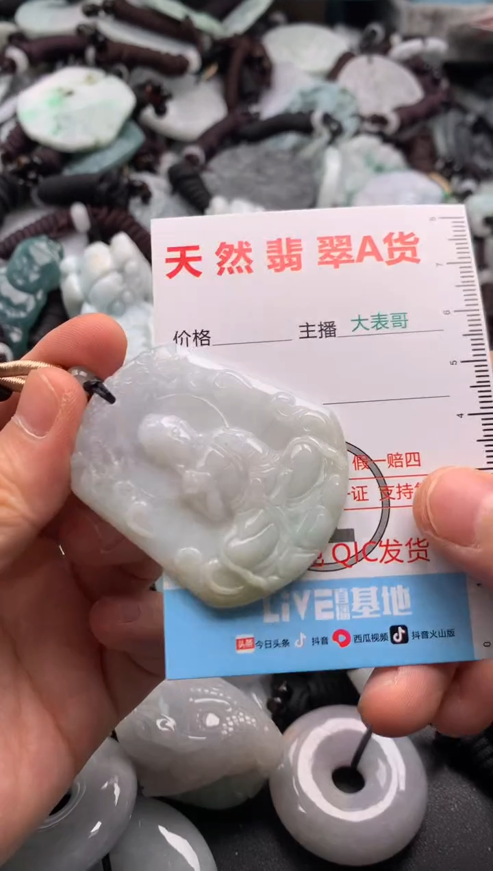 【闪购商品】翡翠吊坠(不含链)未镶嵌1