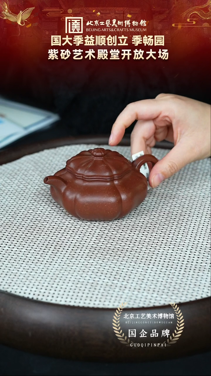 茶壶紫砂92宜兴紫砂 季畅园专场朱泥