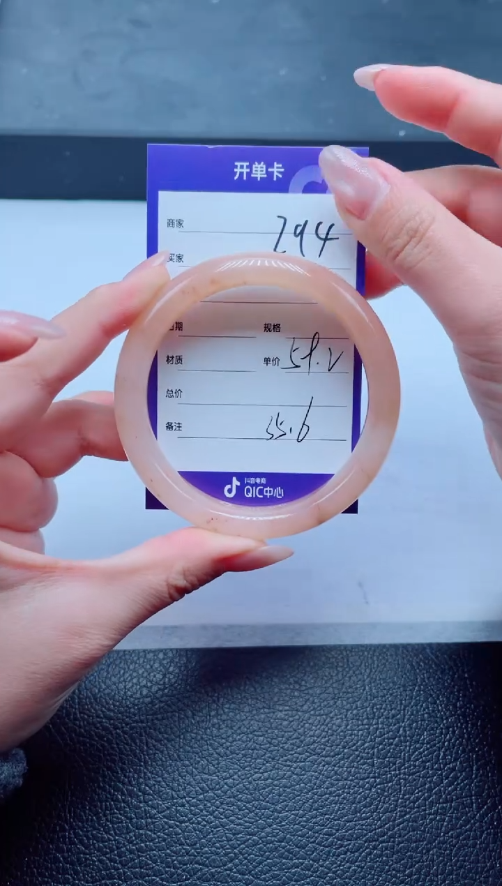 未镶嵌手镯石英质玉294-59