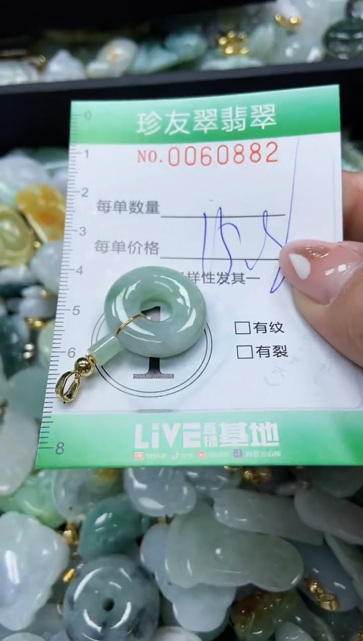 【闪购商品】翡翠颈饰未镶嵌闪购0060882