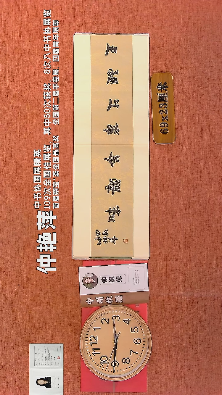 【闪购商品】书法23        钟艳萍书法作品