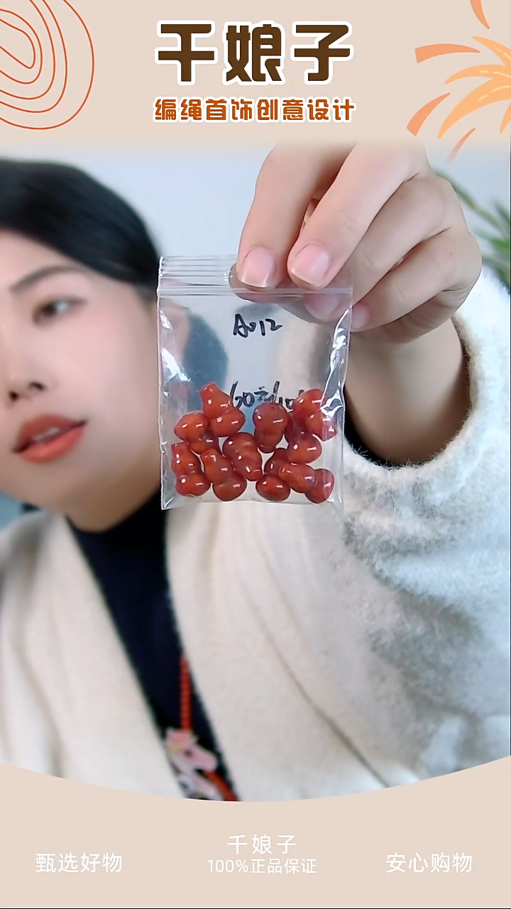 A012 红色葫芦10个 千娘子手工