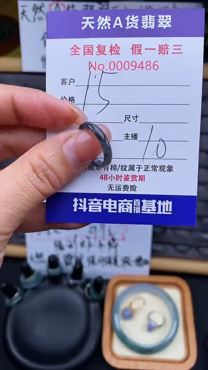 【闪购商品】翡翠戒指未镶嵌486翡翠戒圈