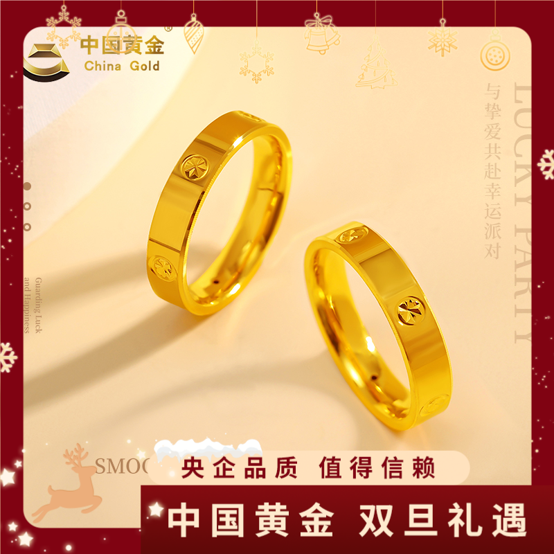 12期免息【中国黄金】投资 足金光面钻纹戒指情侣黄金戒指金首饰
