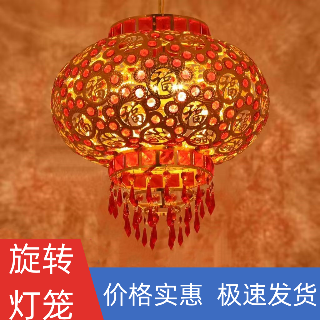 [年终大促]铁艺旋转灯笼福字款新年阳台喜庆过年灯笼led带360旋转