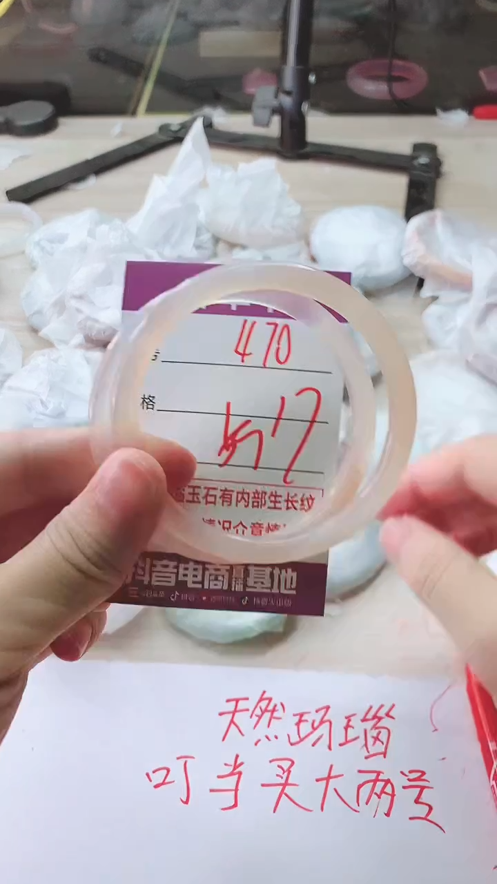 手镯玛瑙/玉髓未镶嵌470