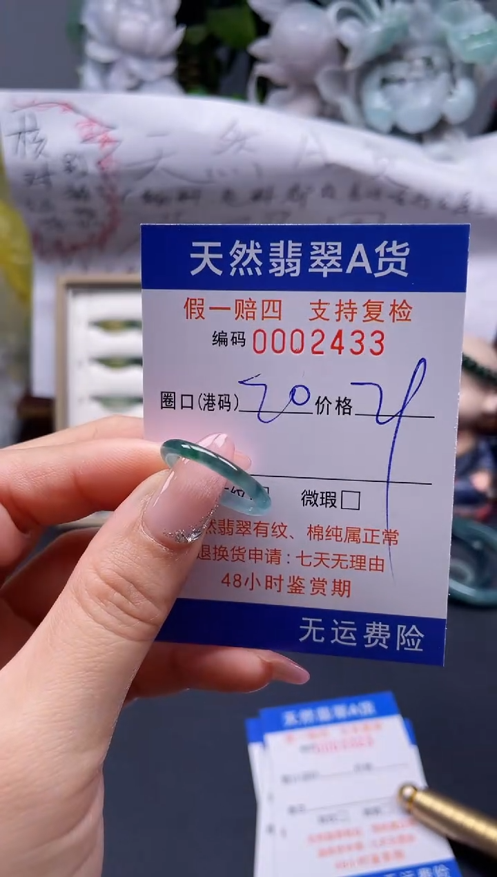 【闪购商品】翡翠戒指未镶嵌20*2433...