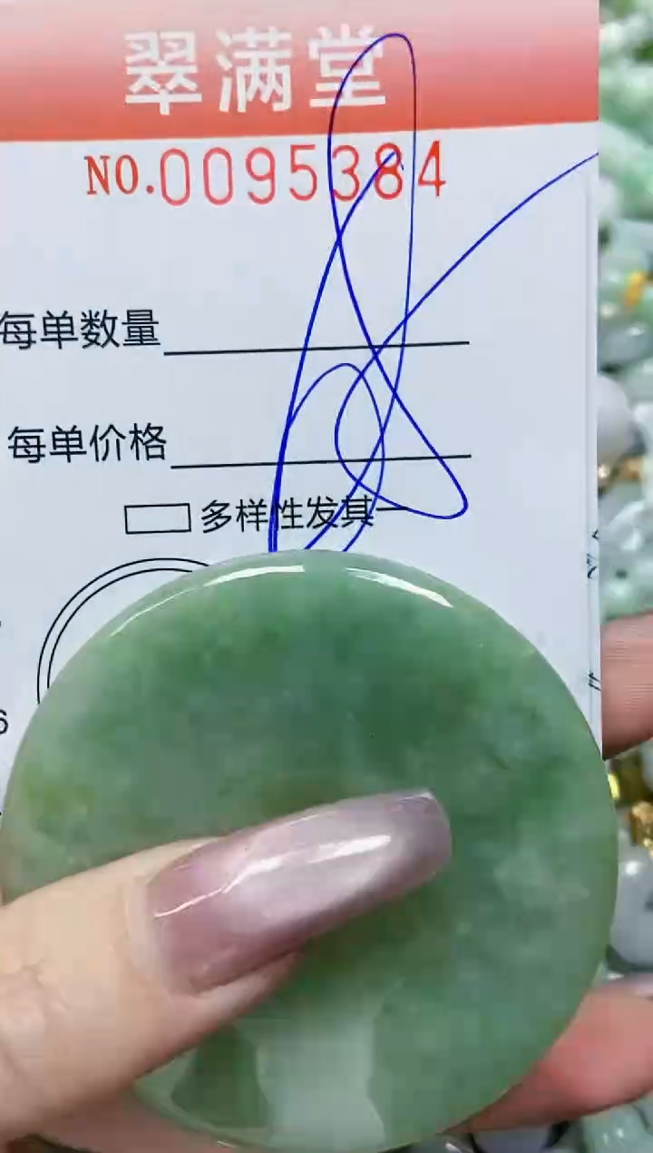 【闪购商品】翡翠颈饰未镶嵌闪购0095384