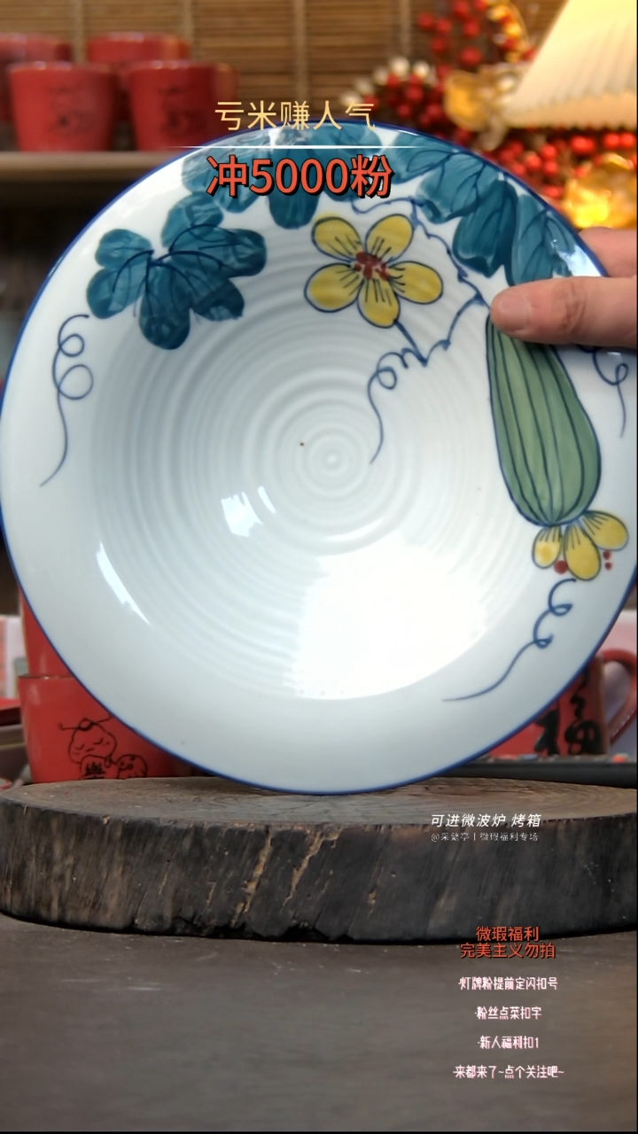 【闪购商品】瓷片陶瓷陶瓷陶瓷