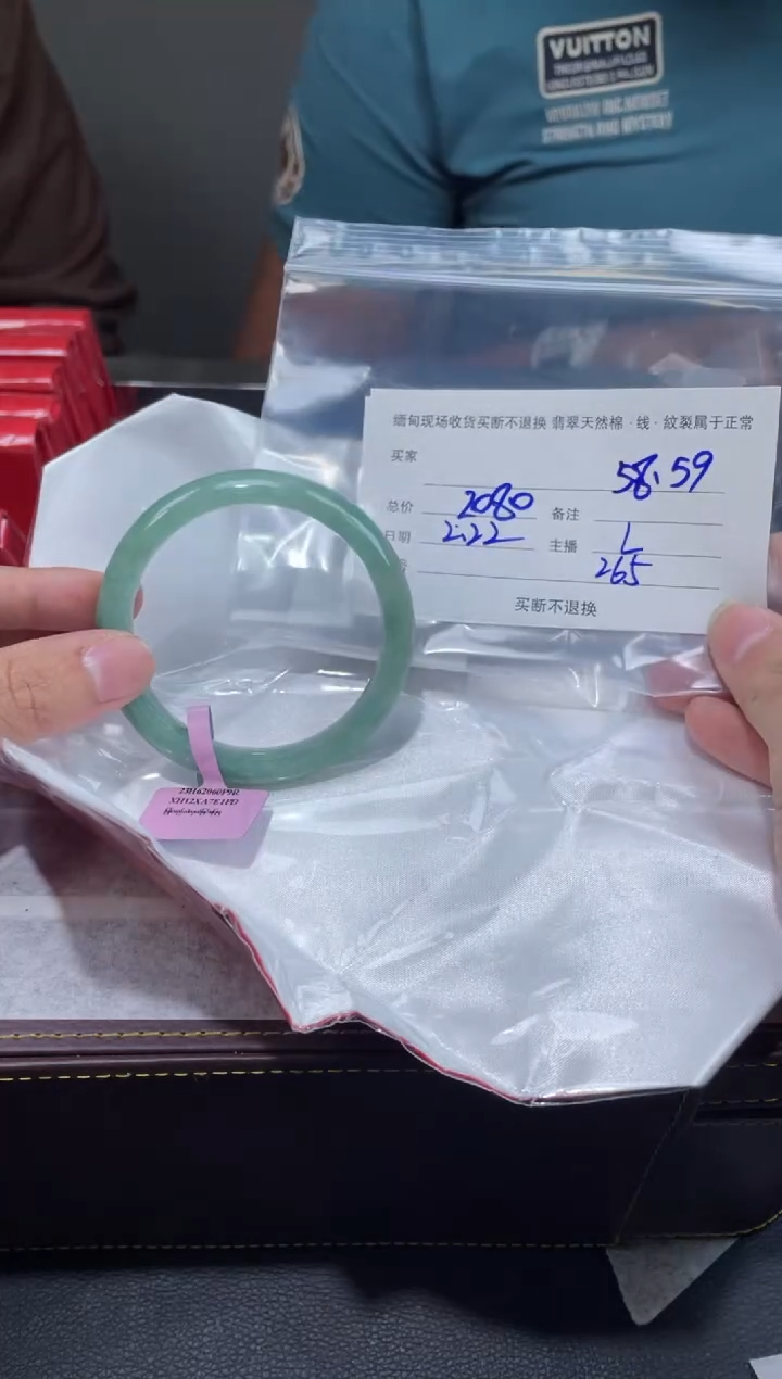 【闪购商品】定制翡翠1未镶嵌毛货手镯需精细抛光/58