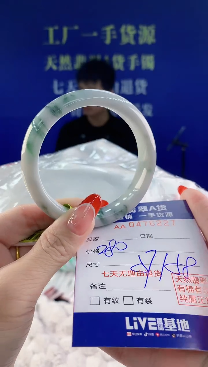 【闪购商品】翡翠手镯未镶嵌27天然A货翡翠