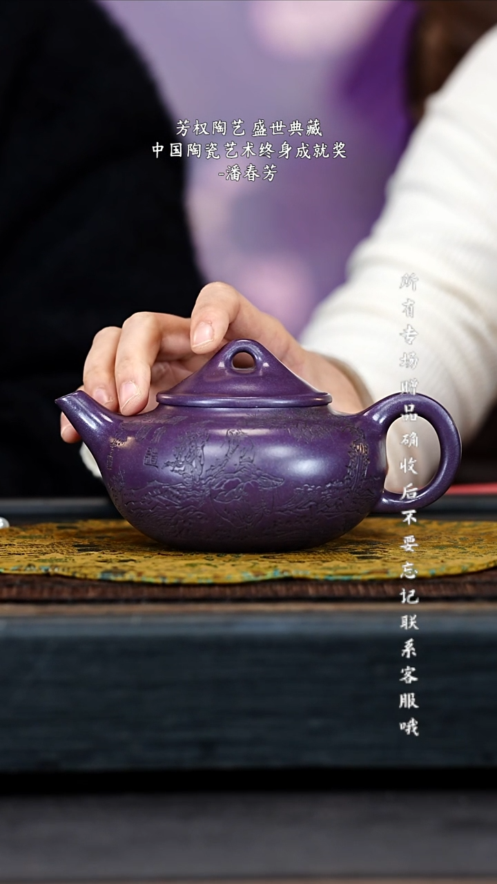 茶壶紫砂宜兴紫砂PCF 玫瑰紫 芳权 300cc