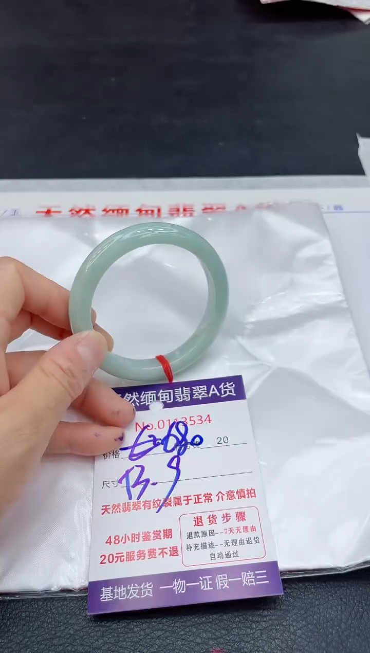 【闪购商品】翡翠未镶嵌手镯11111111